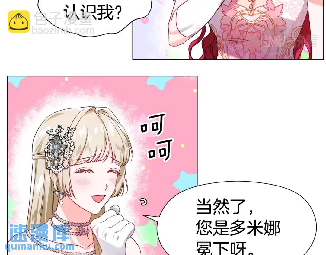 第76话 这个女主不正常48