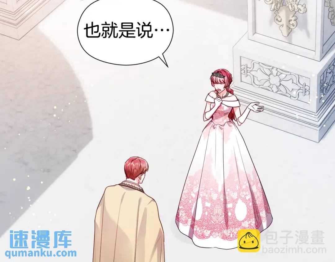 第76话 这个女主不正常5
