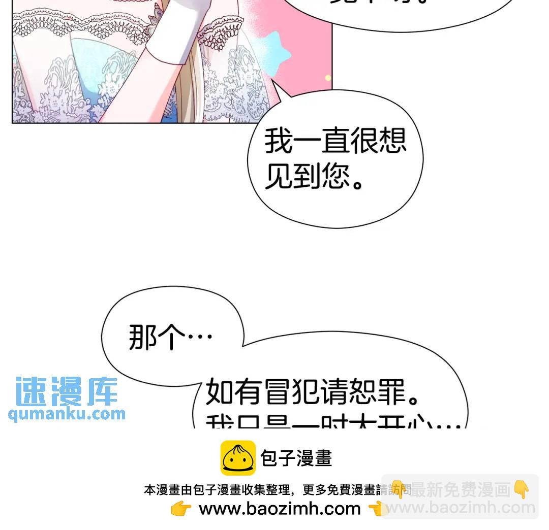 第76话 这个女主不正常53