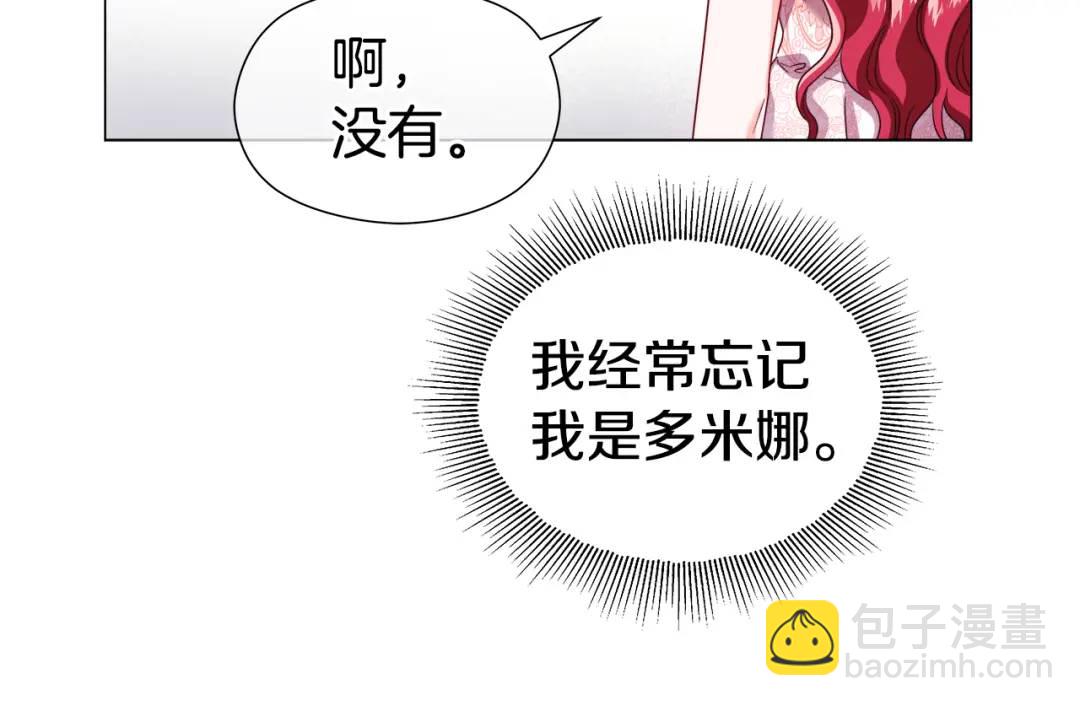 第76话 这个女主不正常55