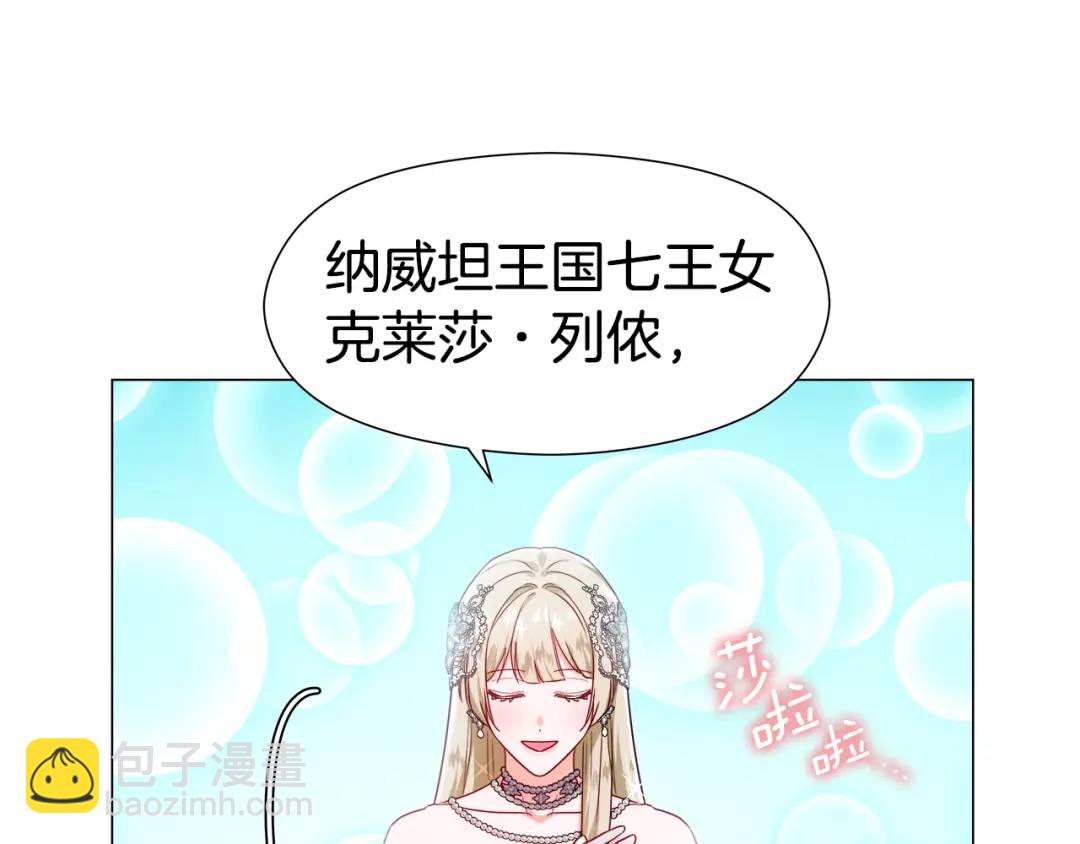 第76话 这个女主不正常57