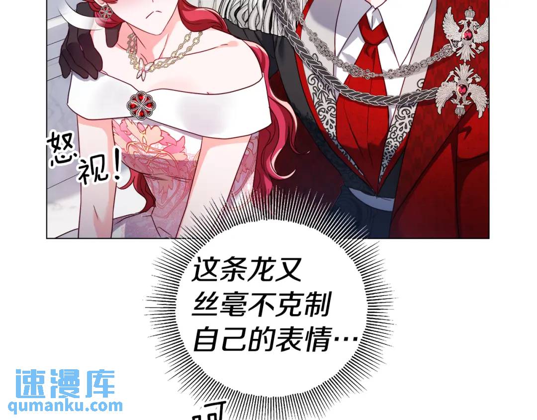 第76话 这个女主不正常62