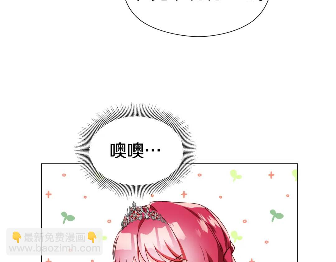 第76话 这个女主不正常65
