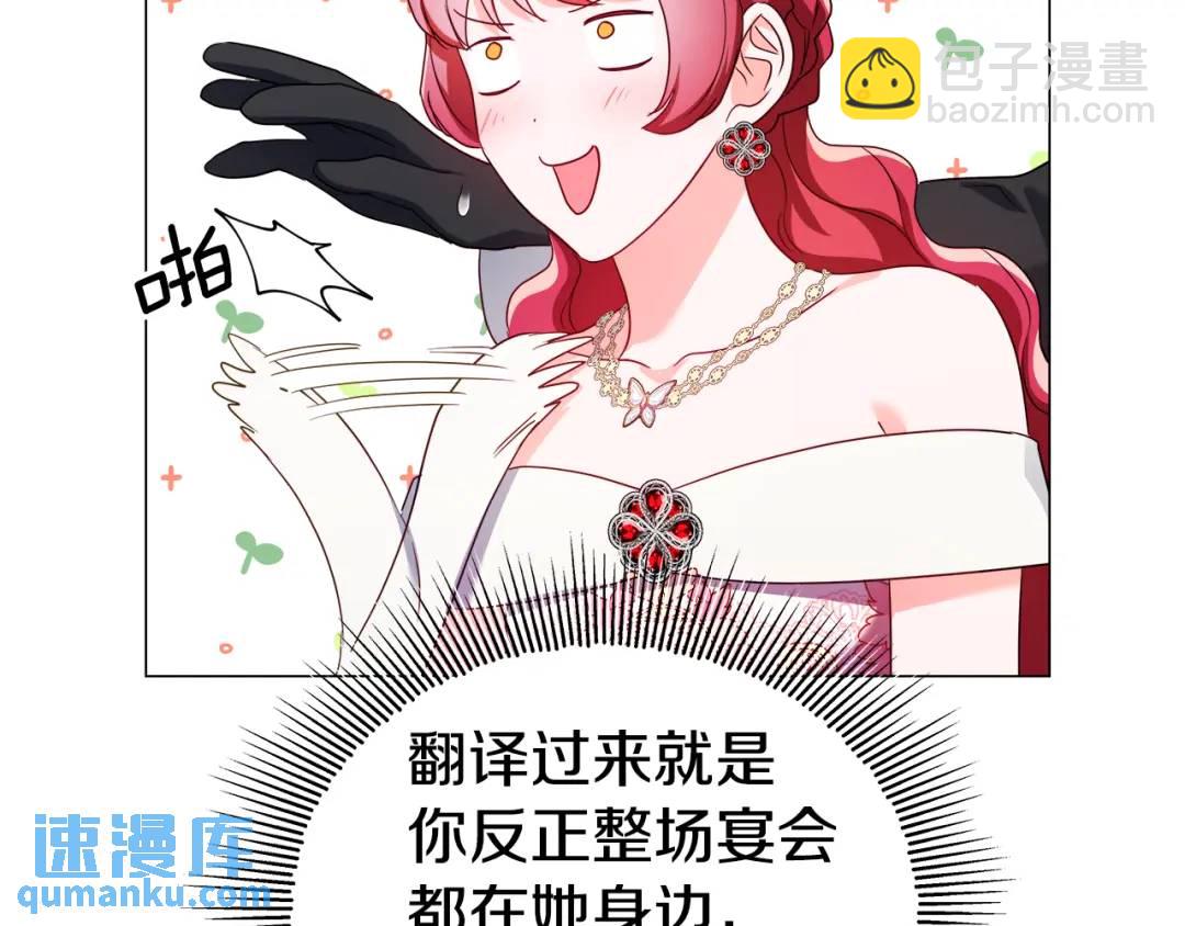 第76话 这个女主不正常66