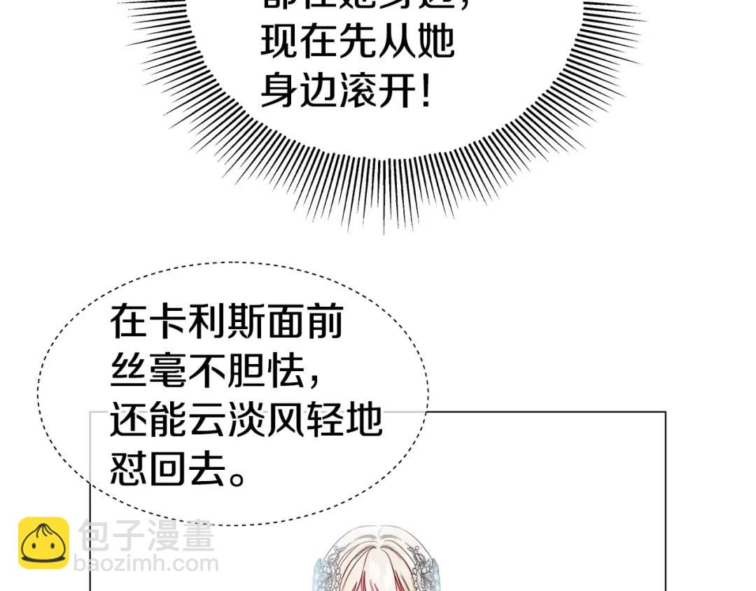 第76话 这个女主不正常67