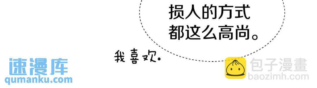 第76话 这个女主不正常69