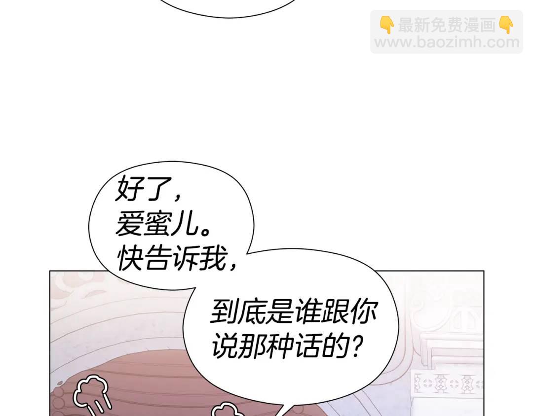 第76话 这个女主不正常7