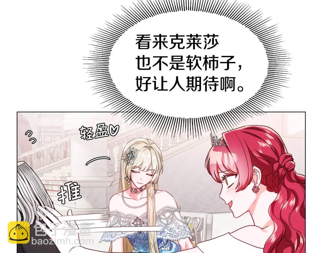 第76话 这个女主不正常72