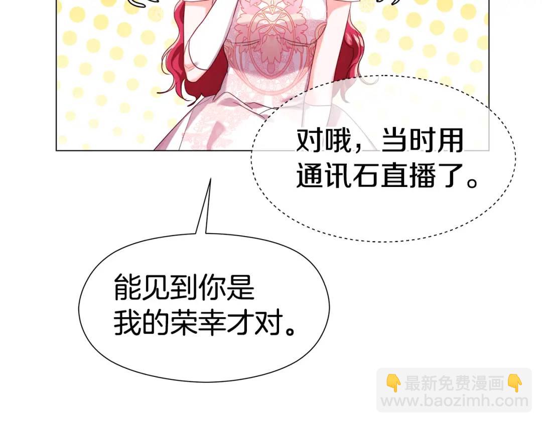 第76话 这个女主不正常75