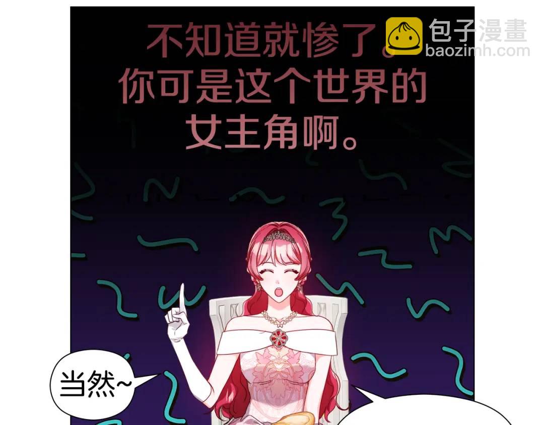 第76话 这个女主不正常78