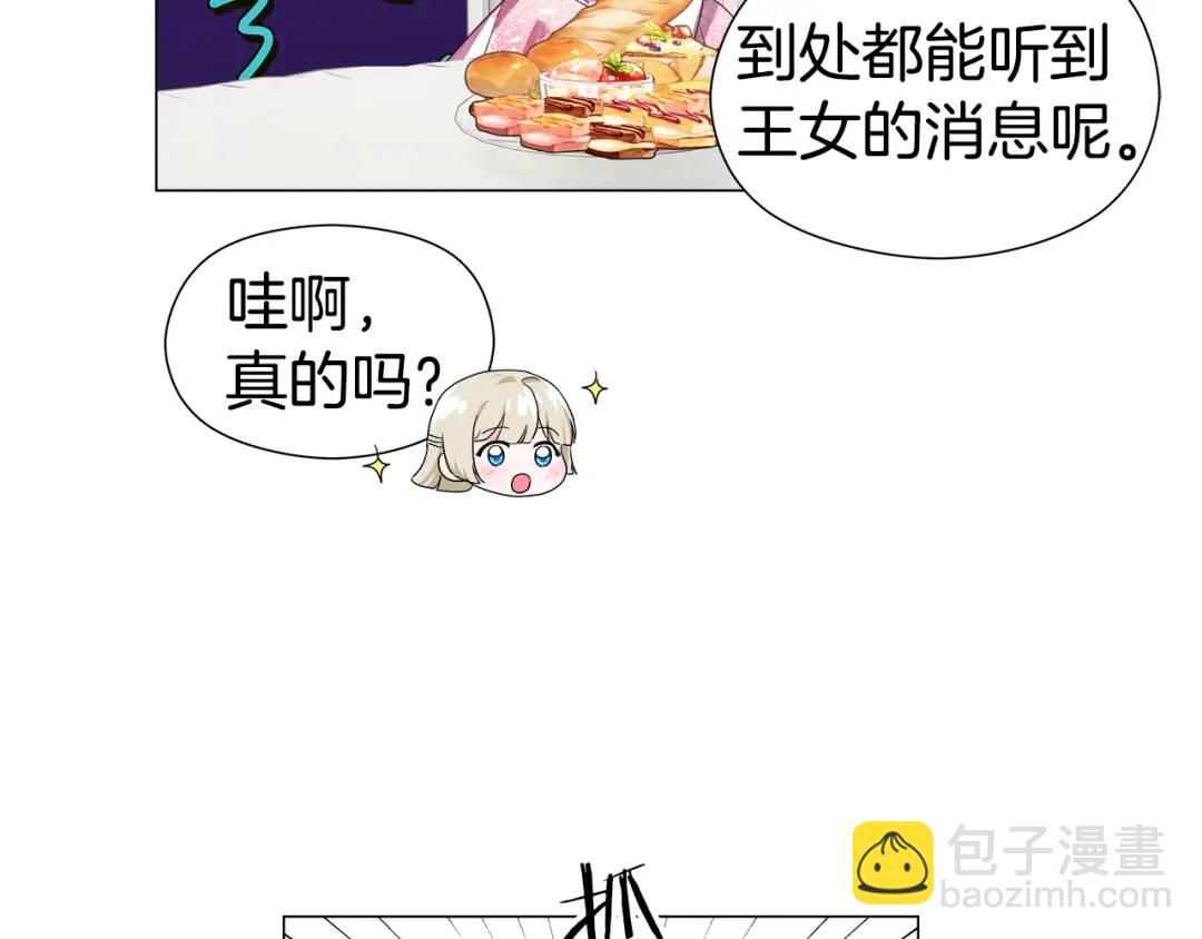 第76话 这个女主不正常79