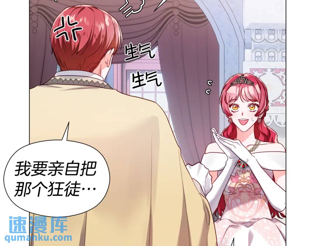 第76话 这个女主不正常8