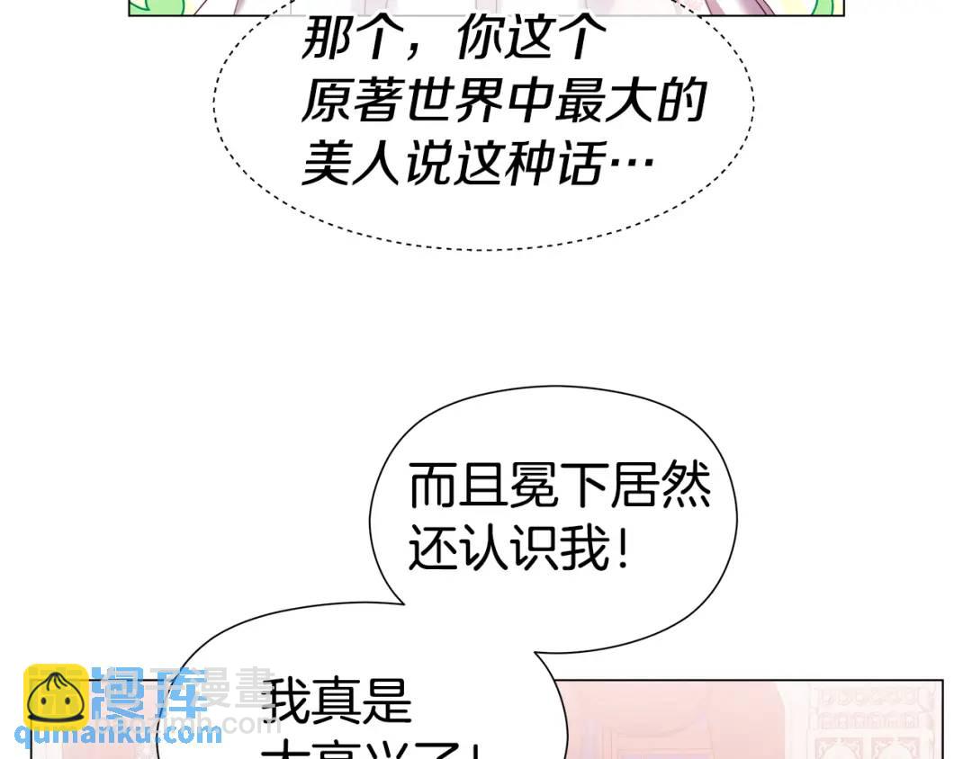 第76话 这个女主不正常88