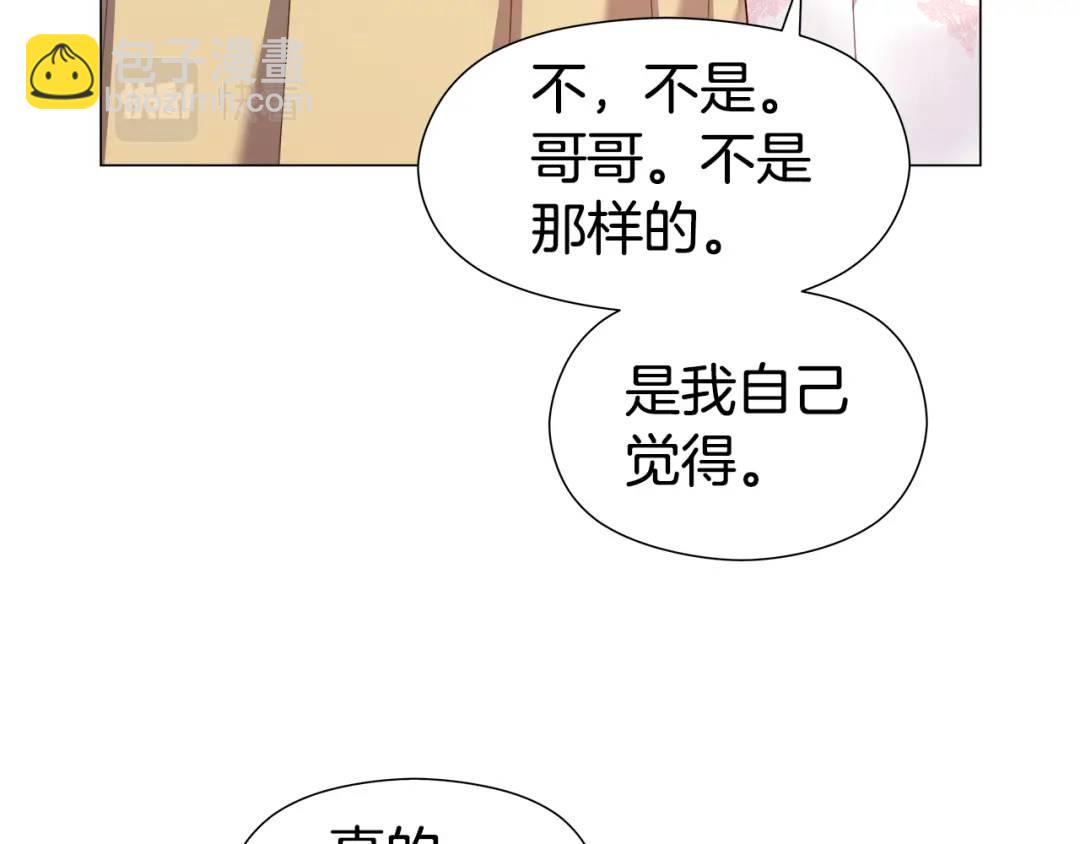 第76话 这个女主不正常9