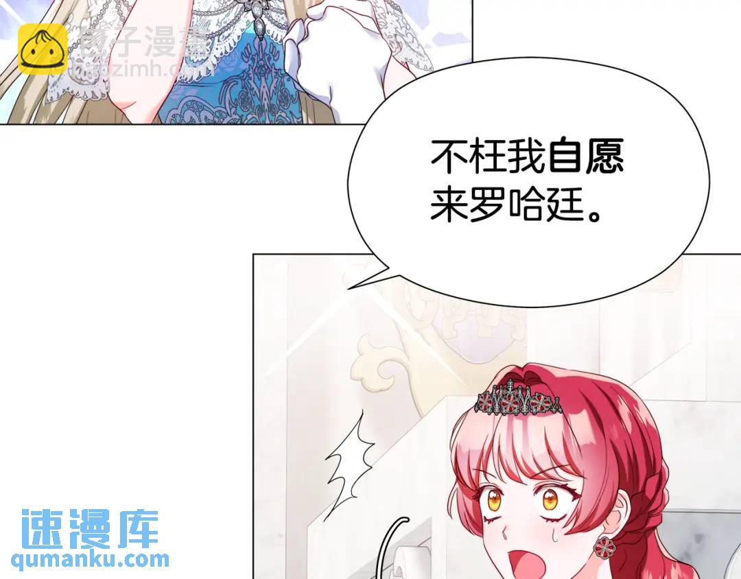 第76话 这个女主不正常92