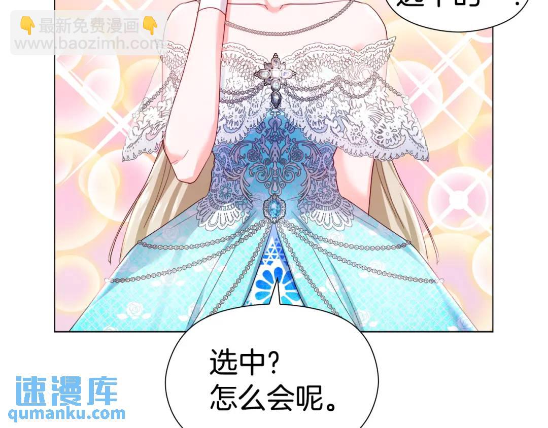 第76话 这个女主不正常95