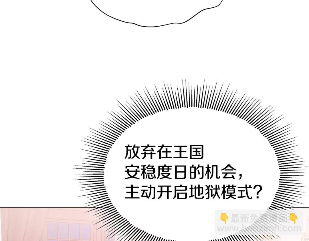 第76话 这个女主不正常99