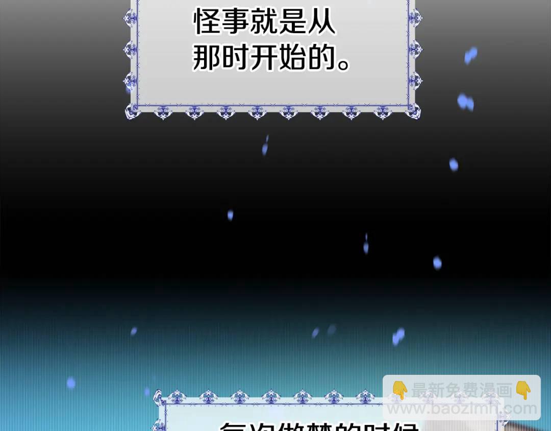 第77话 不可能的未来118