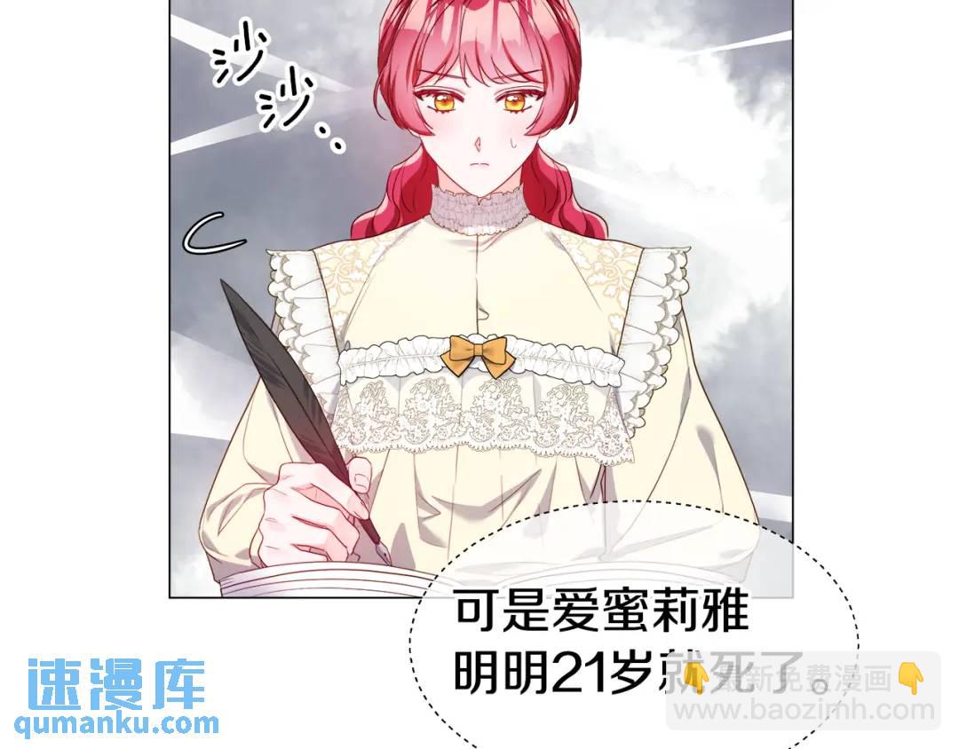 第77话 不可能的未来126