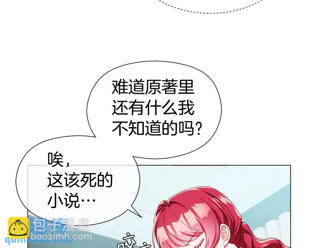 第77话 不可能的未来127