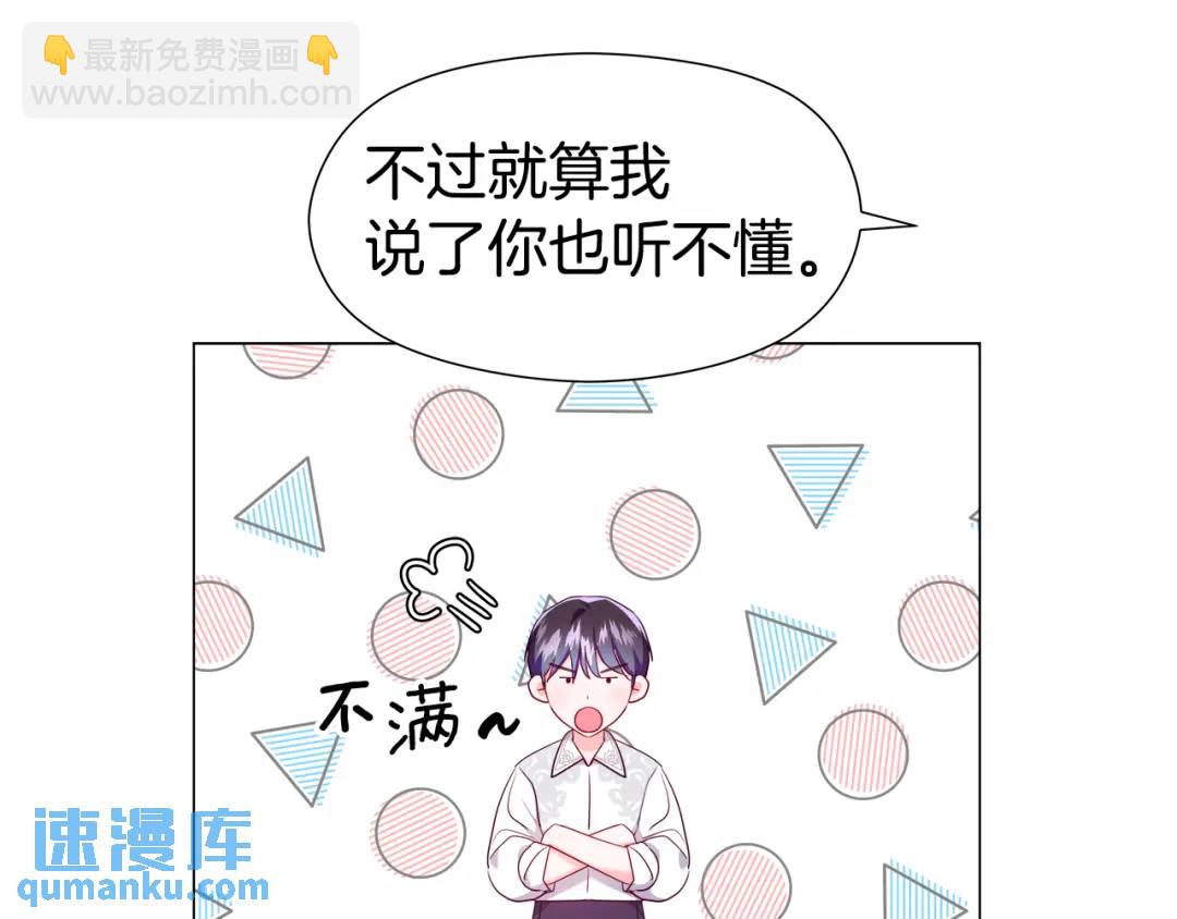 第77话 不可能的未来137