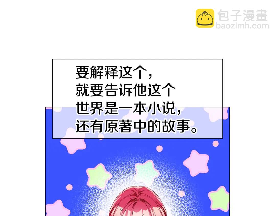 第77话 不可能的未来139