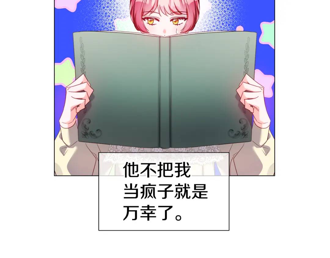 第77话 不可能的未来140