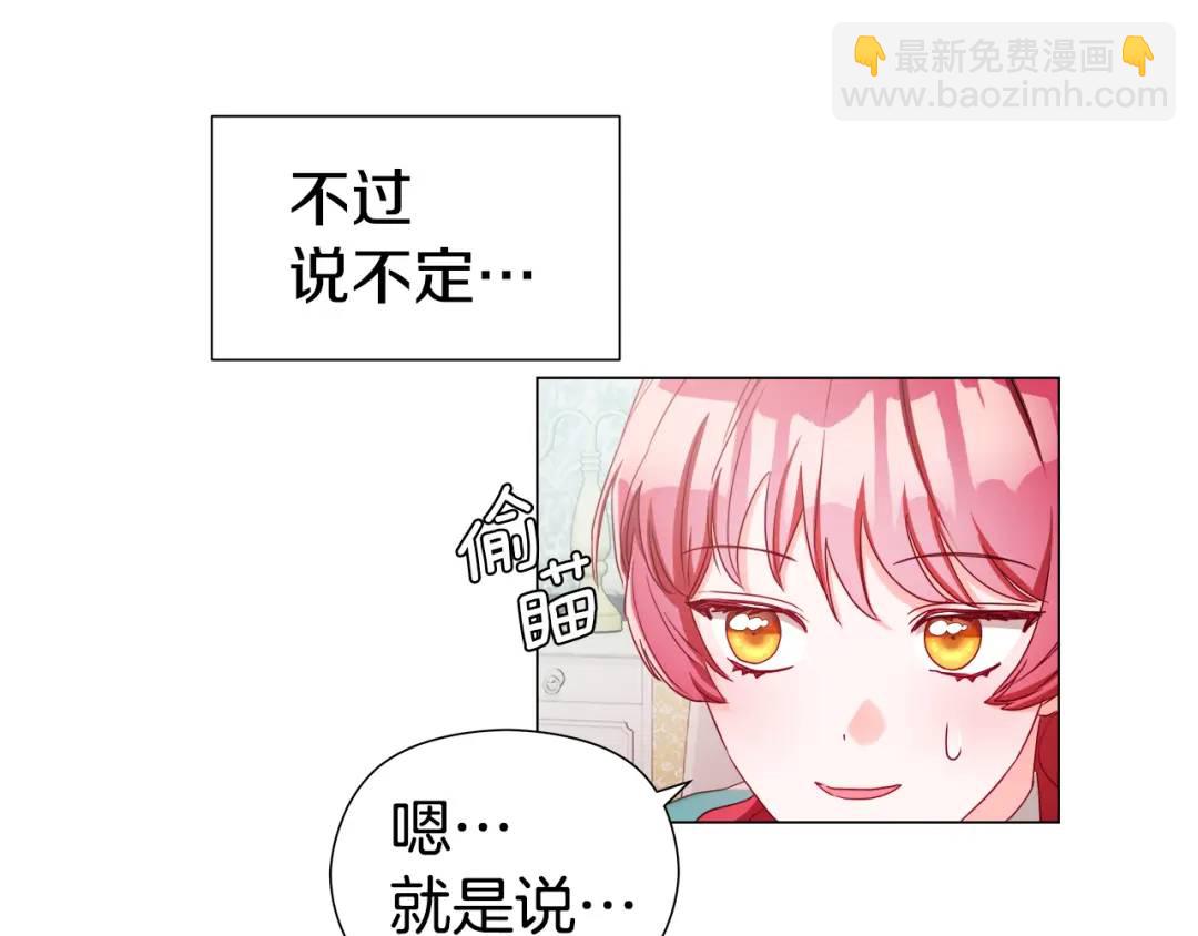 第77话 不可能的未来141