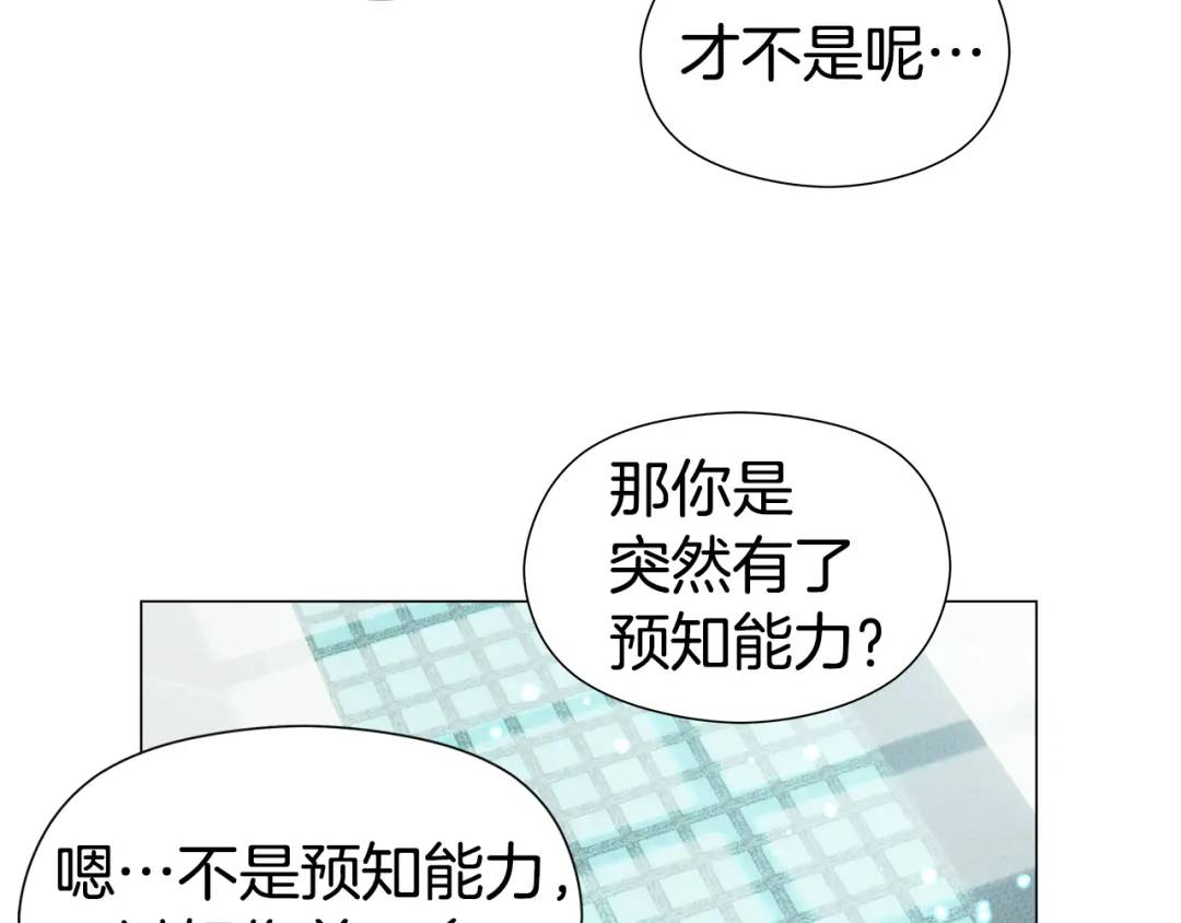 第77话 不可能的未来146