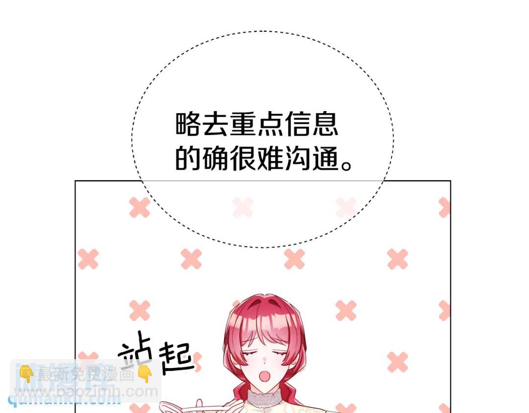 第77话 不可能的未来149