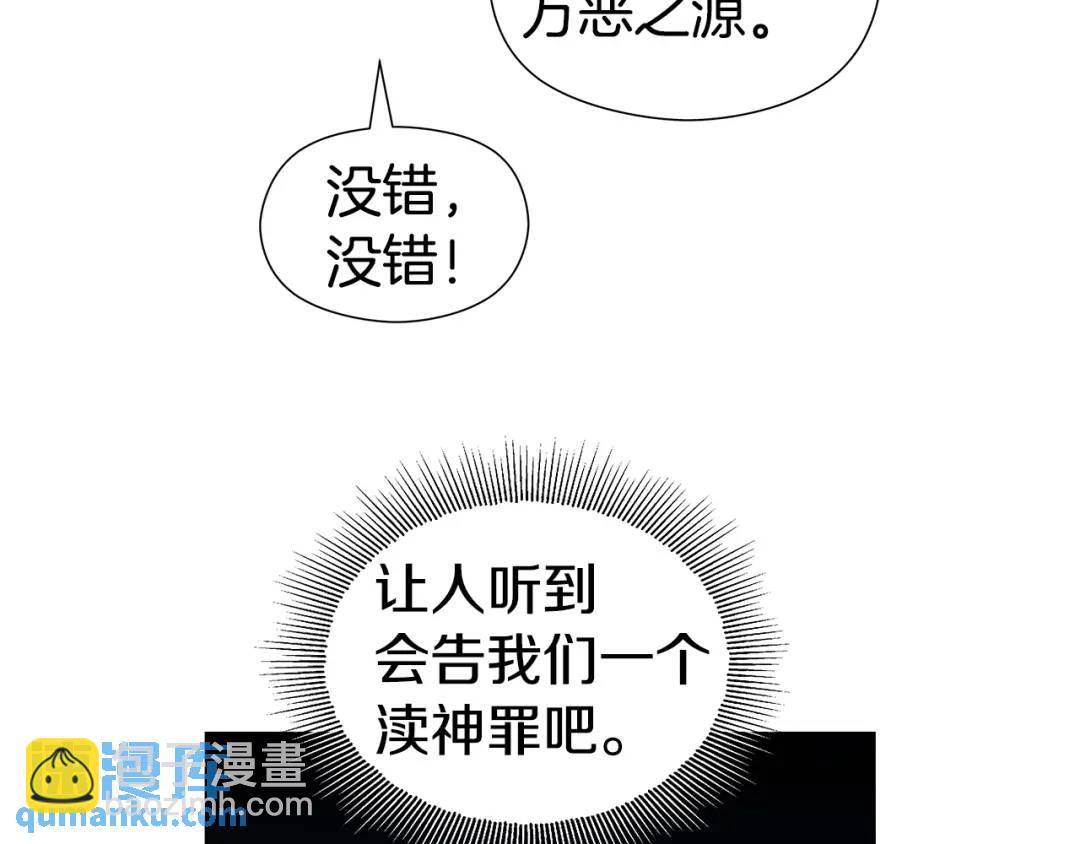 第77话 不可能的未来153