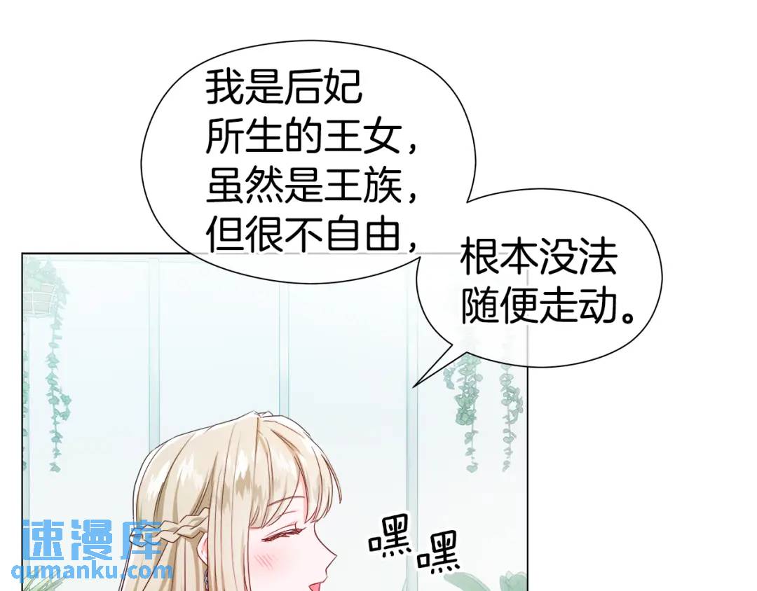 第77话 不可能的未来26