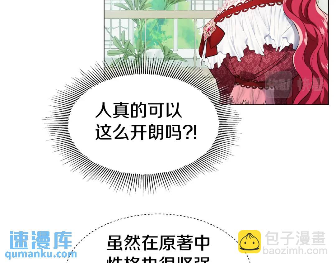 第77话 不可能的未来29