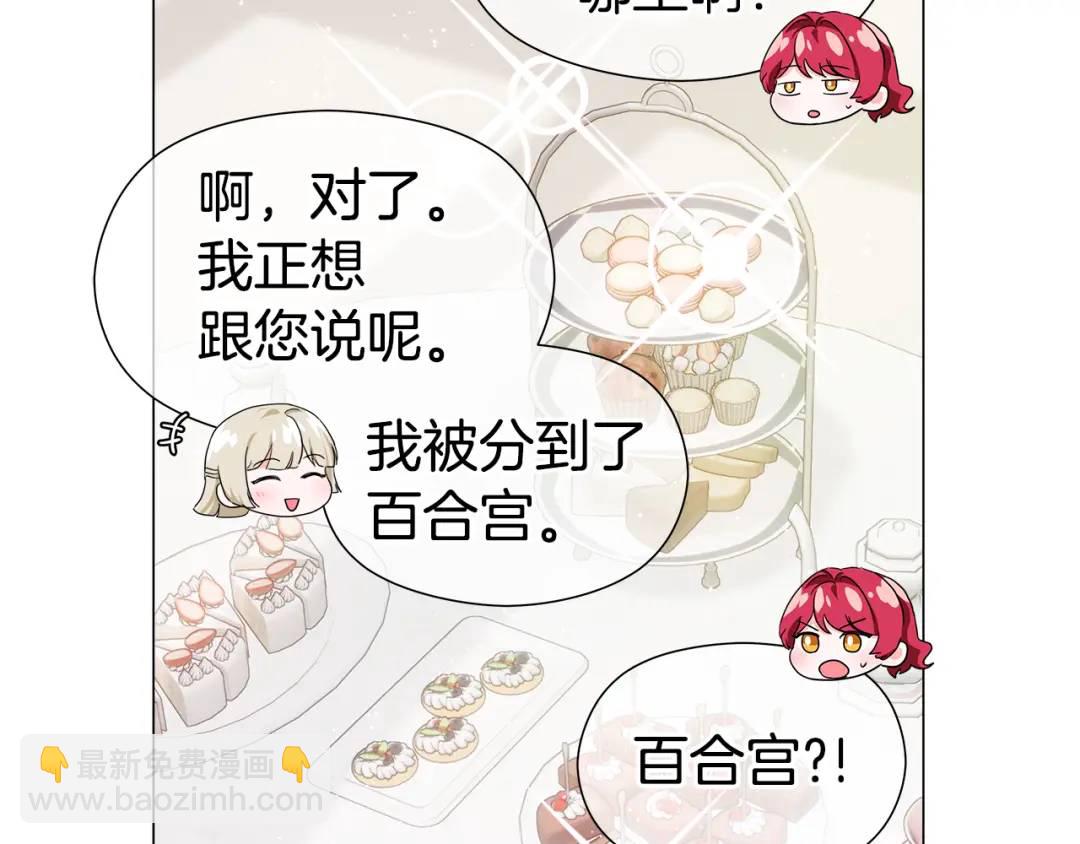 第77话 不可能的未来32