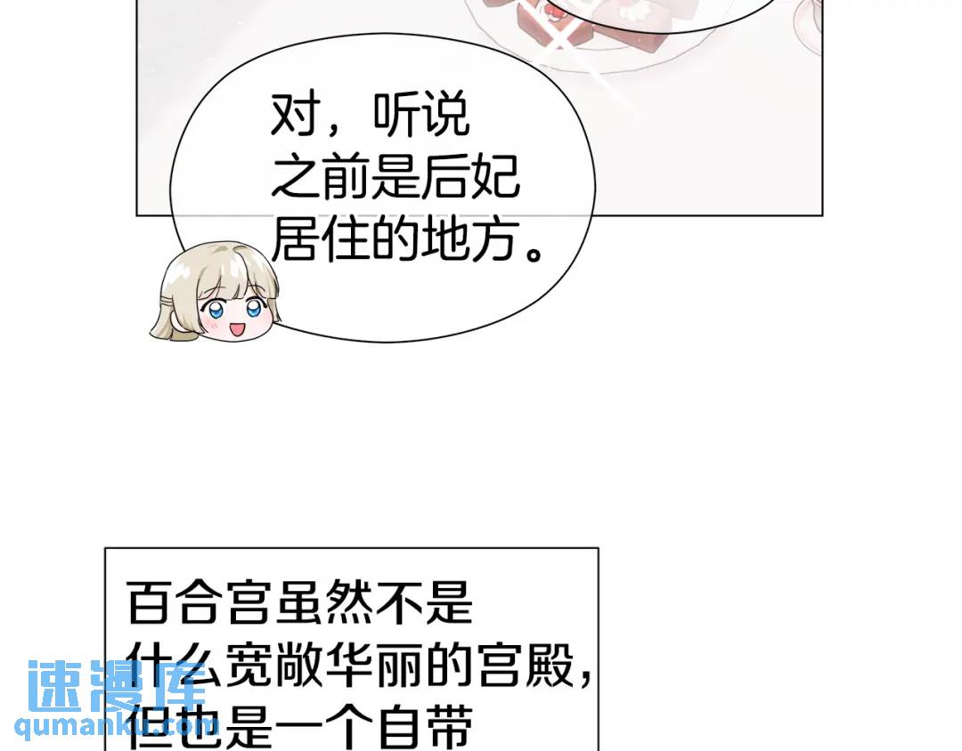 第77话 不可能的未来33