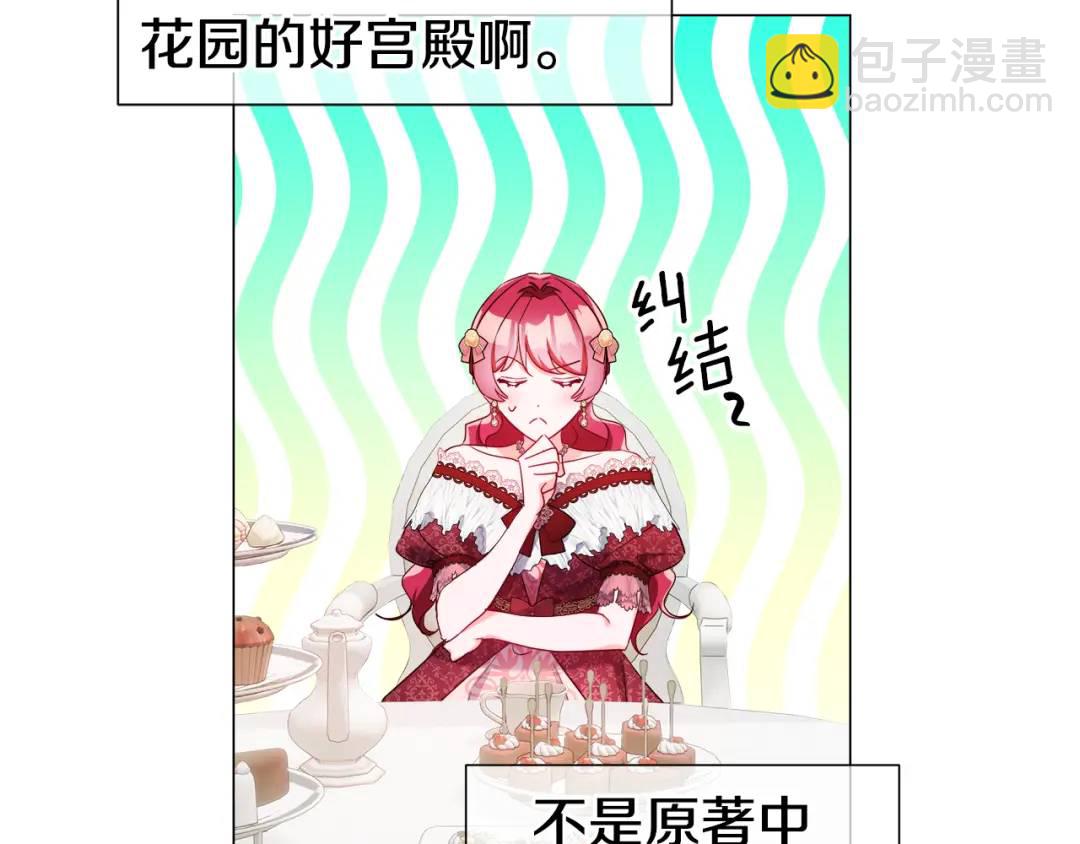 第77话 不可能的未来34