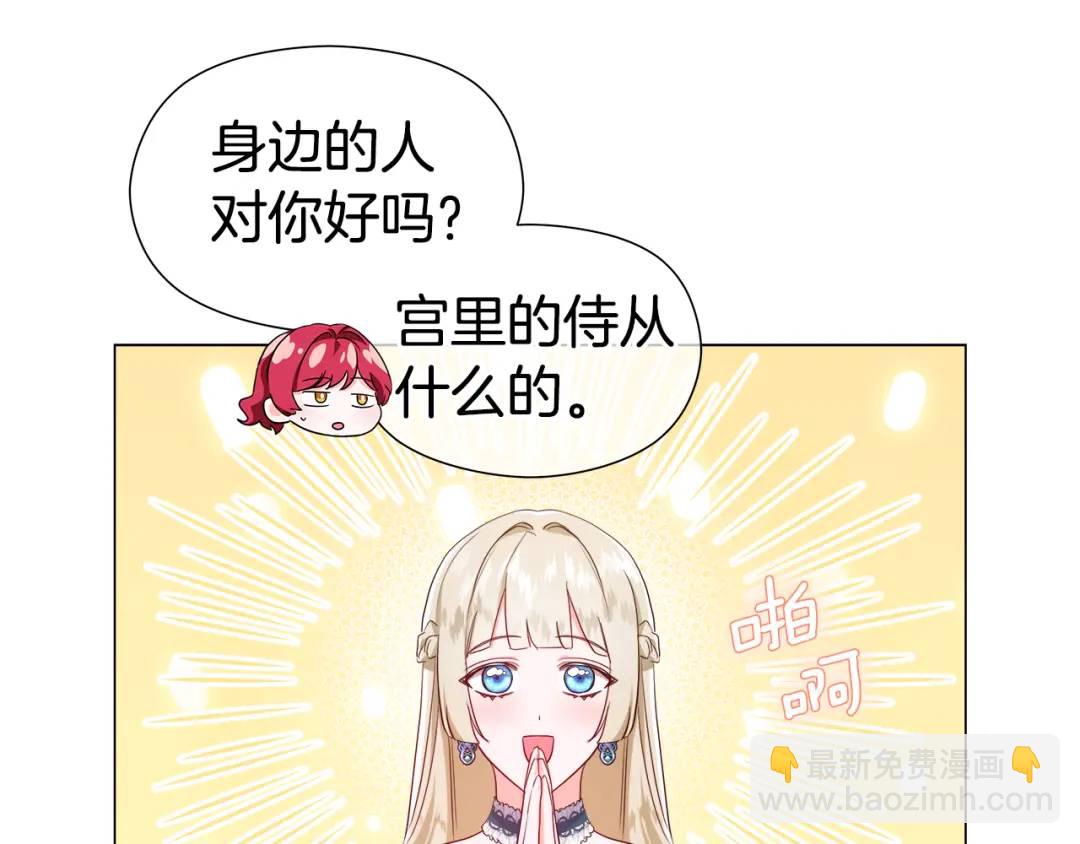 第77话 不可能的未来38