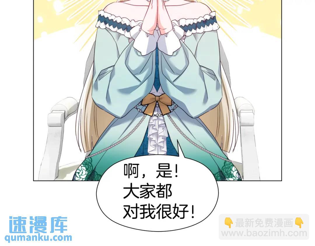 第77话 不可能的未来39
