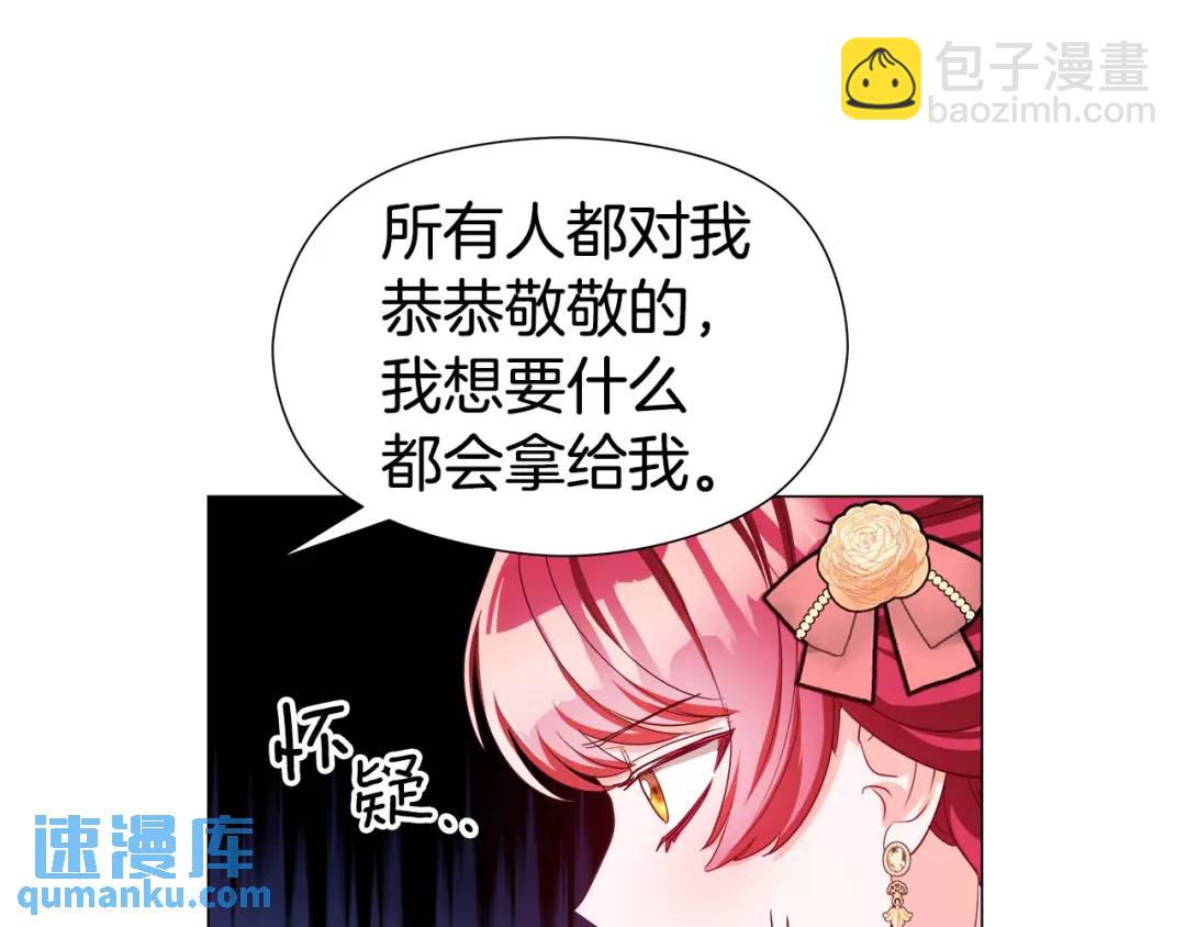第77话 不可能的未来40