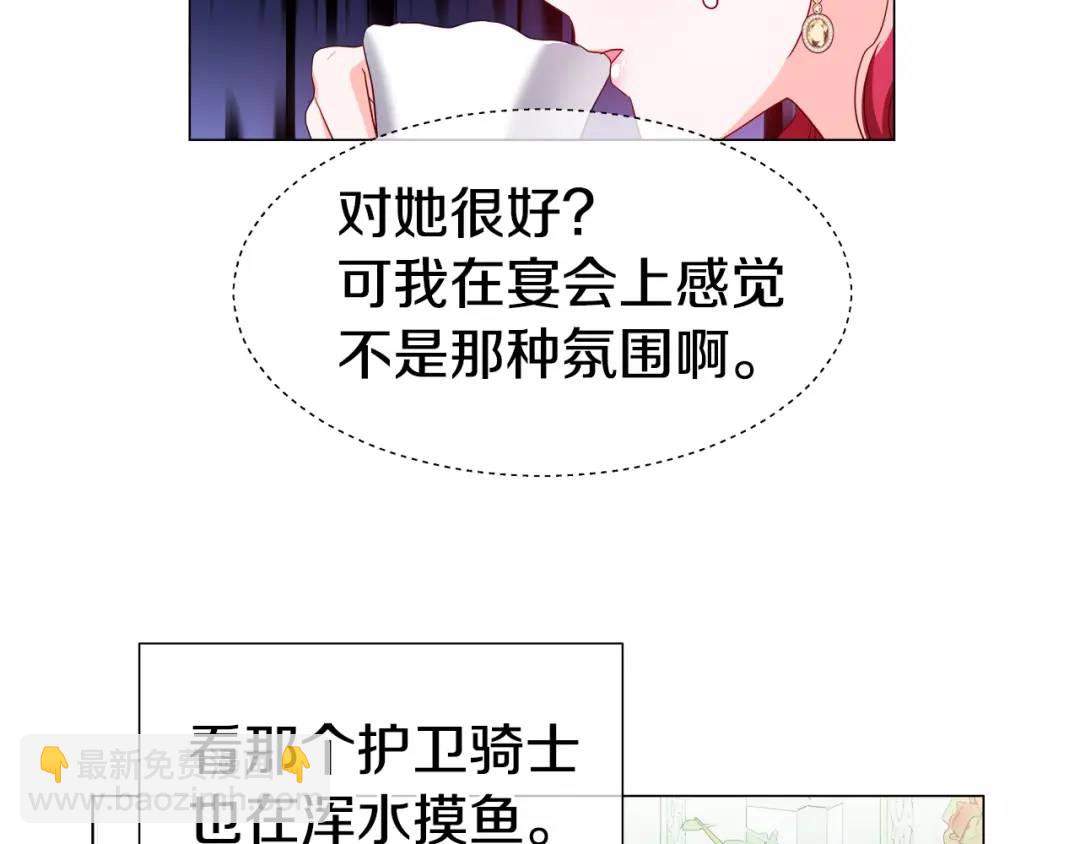 第77话 不可能的未来41
