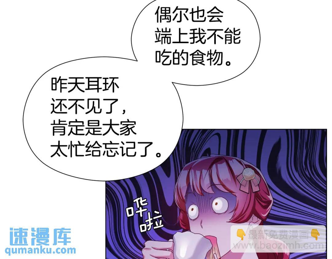 第77话 不可能的未来45