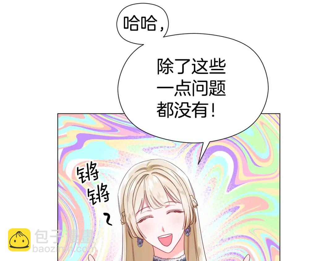 第77话 不可能的未来47