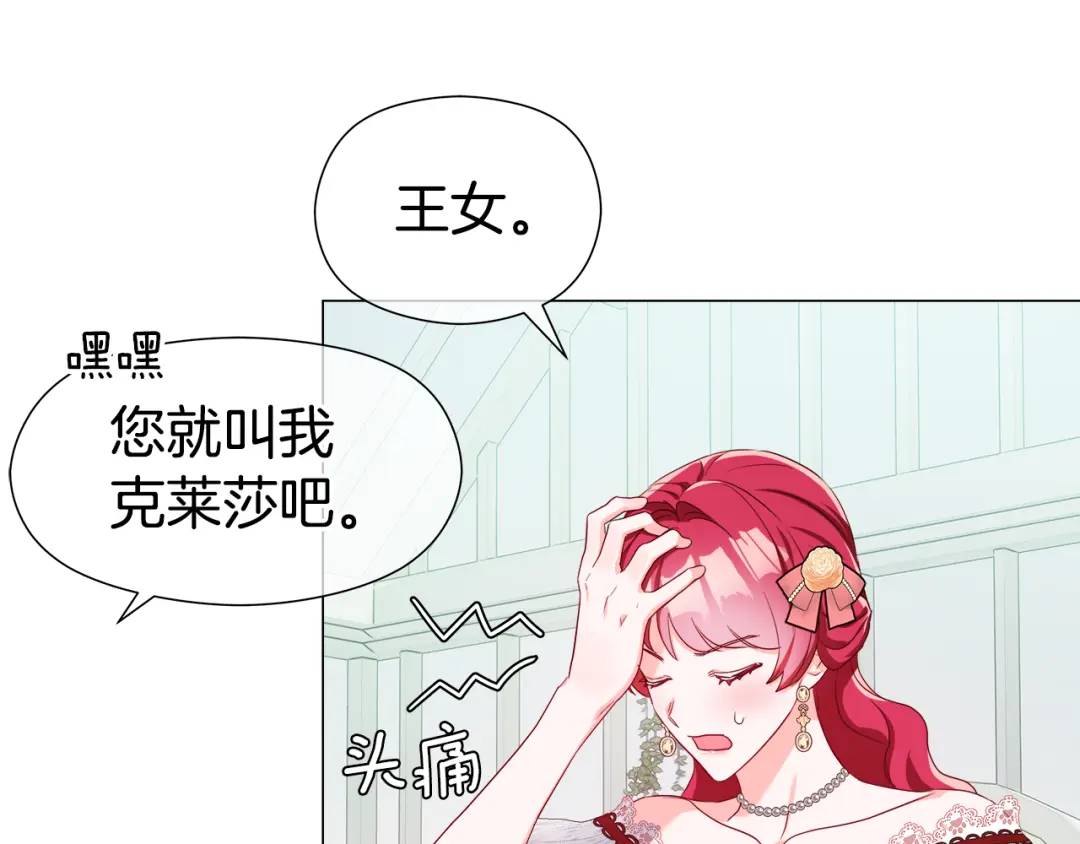 第77话 不可能的未来54