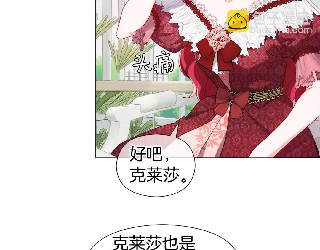 第77话 不可能的未来55