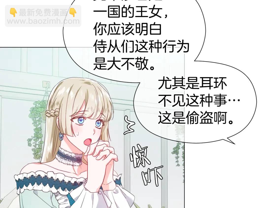 第77话 不可能的未来56