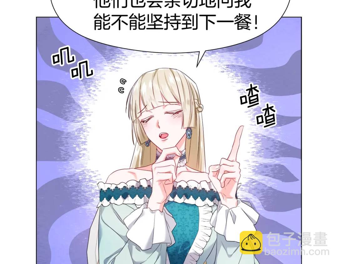 第77话 不可能的未来61