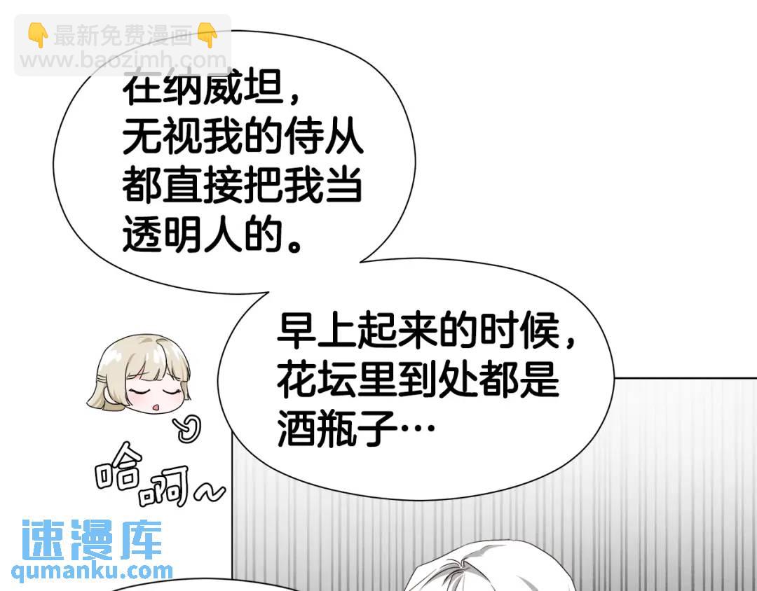 第77话 不可能的未来68