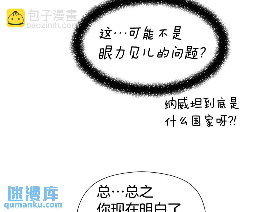 第77话 不可能的未来70