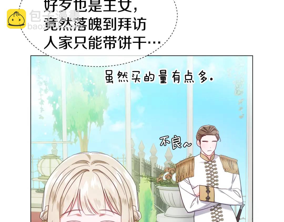 第77话 不可能的未来8