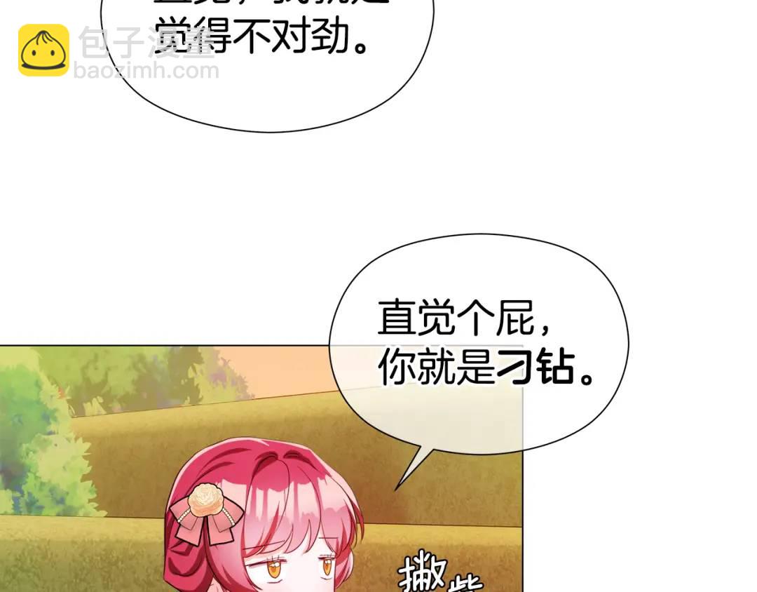 第77话 不可能的未来84